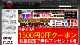What Airgunmarket.jp website looked like in 2018 (6 years ago)