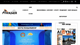What Aikyn.kz website looked like in 2018 (6 years ago)