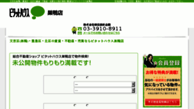 What Asahisekkeikikaku.com website looked like in 2018 (6 years ago)