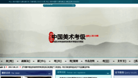 What Arttest.com.cn website looked like in 2018 (6 years ago)