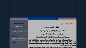 What Aliahmedali.com website looked like in 2018 (6 years ago)