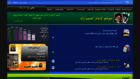What Alshirazi.com website looked like in 2018 (6 years ago)