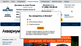 What Aqua-shop.ru website looked like in 2018 (6 years ago)
