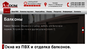 What Ardom.by website looked like in 2018 (6 years ago)