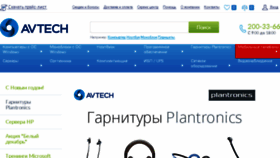 What Avtech.uz website looked like in 2018 (6 years ago)