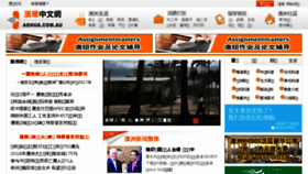 What Aohua.com.au website looked like in 2018 (6 years ago)