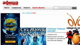 What Afishakids.ru website looked like in 2018 (6 years ago)