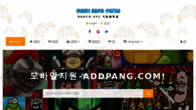 What Addpang.com website looked like in 2018 (6 years ago)