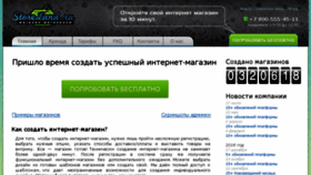 What Auto-neon.ru website looked like in 2018 (6 years ago)