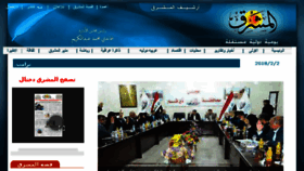 What Al-mashriq.net website looked like in 2018 (6 years ago)