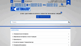 What Avtomaliar.ua website looked like in 2018 (6 years ago)