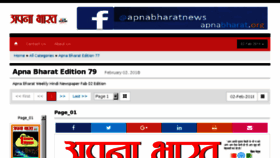 What Apnabharat.org website looked like in 2018 (6 years ago)