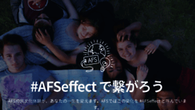 What Afs.or.jp website looked like in 2018 (6 years ago)