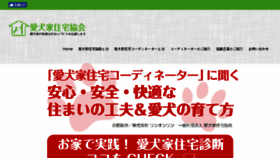 What Aikenkajyutaku.or.jp website looked like in 2018 (6 years ago)