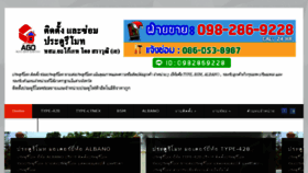 What Agothailand.com website looked like in 2018 (6 years ago)