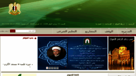 What Awqaf-damas.com website looked like in 2018 (6 years ago)