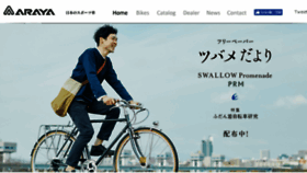 What Araya-rinkai.jp website looked like in 2018 (6 years ago)