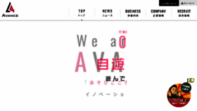 What Avance-ent.co.jp website looked like in 2018 (6 years ago)