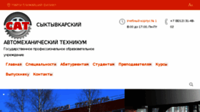 What Autotechkomi.ru website looked like in 2018 (6 years ago)