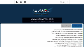 What Ads.soft98.ir website looked like in 2018 (6 years ago)