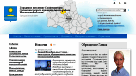 What Adm-solgor.ru website looked like in 2018 (6 years ago)