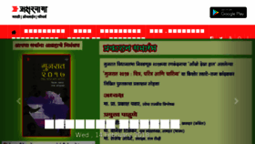 What Aksharnama.com website looked like in 2018 (6 years ago)