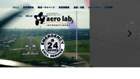 What Aerolab.jp website looked like in 2018 (6 years ago)
