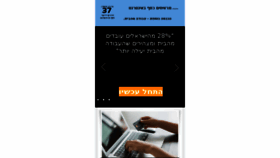 What Avodamehabait.net website looked like in 2018 (6 years ago)