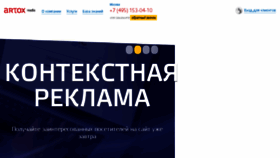 What Artox-media.ru website looked like in 2018 (6 years ago)