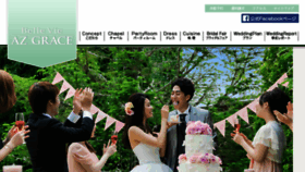 What Azgrace.jp website looked like in 2018 (6 years ago)