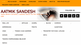 What Aatmik-sandesh.com website looked like in 2018 (6 years ago)