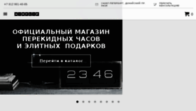 What Air-flip.ru website looked like in 2018 (6 years ago)