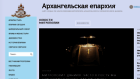 What Arh-eparhia.ru website looked like in 2018 (6 years ago)
