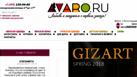 What Avaro.ru website looked like in 2018 (6 years ago)