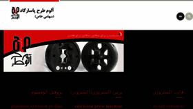 What Atpasargad.com website looked like in 2018 (6 years ago)