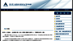What Alsglobal.net.cn website looked like in 2018 (6 years ago)