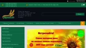 What Agropomich.com.ua website looked like in 2018 (6 years ago)