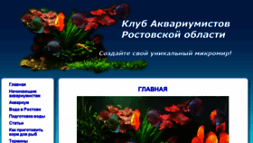 What Akvatank.ru website looked like in 2018 (6 years ago)