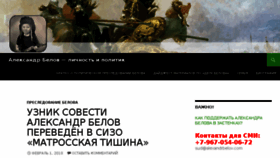 What Alexandrbelov.com website looked like in 2018 (6 years ago)