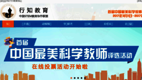 What Astem.com.cn website looked like in 2018 (6 years ago)