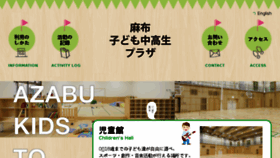 What Azabu-plaza.jp website looked like in 2018 (6 years ago)