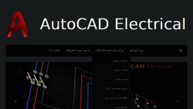 What Autocad-electrical.ir website looked like in 2018 (6 years ago)