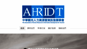 What Ahridt.com website looked like in 2018 (6 years ago)