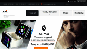 What Altmir.com.ua website looked like in 2018 (6 years ago)