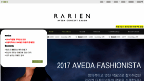 What Aveda-rarien.com website looked like in 2018 (6 years ago)