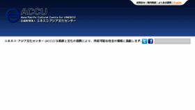 What Accu.or.jp website looked like in 2018 (6 years ago)