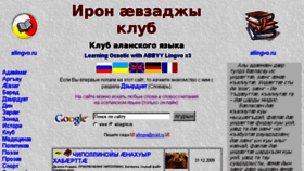 What Allingvo.ru website looked like in 2018 (7 years ago)