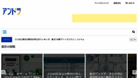 What Andla.jp website looked like in 2018 (6 years ago)