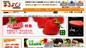 What Aruyo21.jp website looked like in 2018 (6 years ago)