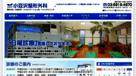 What Azusawaseikei.com website looked like in 2018 (6 years ago)